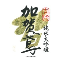 KAGATOBI