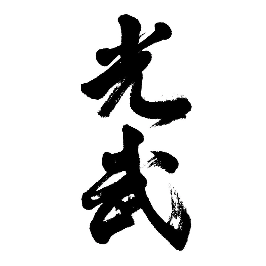 RƯỢU SHOCHU THƯƠNG HIỆU MITSUTAKE SHUZO