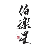 RƯỢU SAKE THƯƠNG HIỆU HAKURAKUSEI