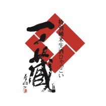 RƯỢU SAKE THƯƠNG HIỆU ICHINOKURA