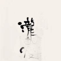 RƯỢU SAKE THƯƠNG HIỆU TAKIJIMAN SHUZO