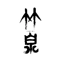 RƯỢU SAKE THƯƠNG HIỆU CHIKUSEN