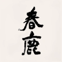 RƯỢU SAKE THƯƠNG HIỆU HARUSHIKA