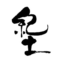 RƯỢU SAKE THƯƠNG HIỆU KID